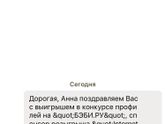 Выигрыш