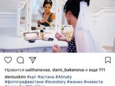Фотограф Караганда , Астана,Алматы)