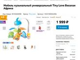 Вопрос к тем ,у кого есть мобиль для кроватки?