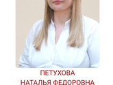 Петухова Брянск узи.