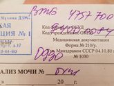 Что за код?