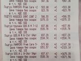 Флешмоб "Лента 40% скидка на подгузники"