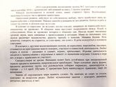 Характеристика из дс