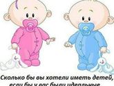 Детишки ?