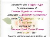 Мы ростем😍