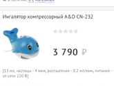 Хитропопая симулянтка и небулайзер))))
