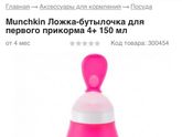 Детская посуда с Алиэкспресса.