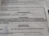 Заключение по скринингу