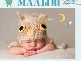 Первая книга малыша