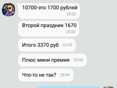 Эх, нашла работу...