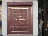 Как говорят в народе
