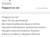 Если у вас нет подруги...