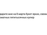 Тема подарков???