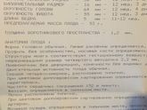 Первый Скрининг