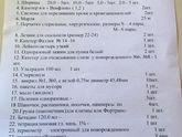 Дневочки, Донецк, у кого остался список в роддом