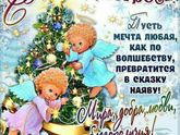 С Новым годом и Рождеством 🎄