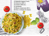 Как вам рецептик?