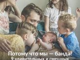 9 удивительных и смешных семейных традиций.