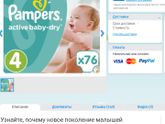 Кто брал такие подгузники-хагисс
