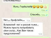 Нашествие...