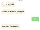 Че за бред...