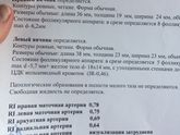 УЗИ