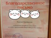 Ко дню матери