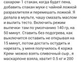 Бисквит