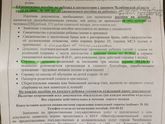 Перечень документов