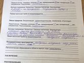 Узи