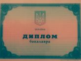 Образования