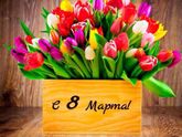 С праздником дорогие!!!❤❤❤