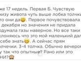 Шевеления