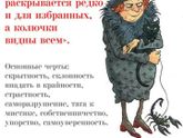 Знаки зодиака в старости. Часть 2