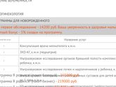 Обследование новорожденного