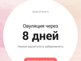 Новый цикл