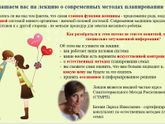 Как избежать приема гормональных таблеток
