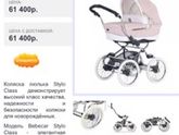 Продам коляску срочно!