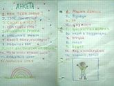 Как только я научилась