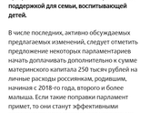 Вот что прочла в
