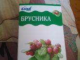 Девочки врач прописала брусничный