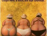 ХУДЕЕМ вместе!