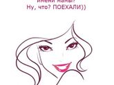 Я Вадяна ???