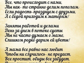 Мама!!!?