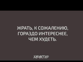 Правда че😂