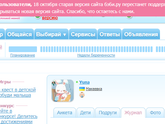 Так и знала!!! ???