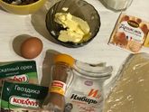 Печенье "Штолен"