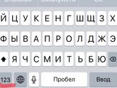 Не работает кнопка цифр в айфоне