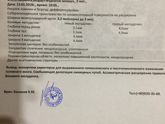 Нейросонография