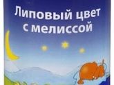 Чай "Хипп"липовый цвет с